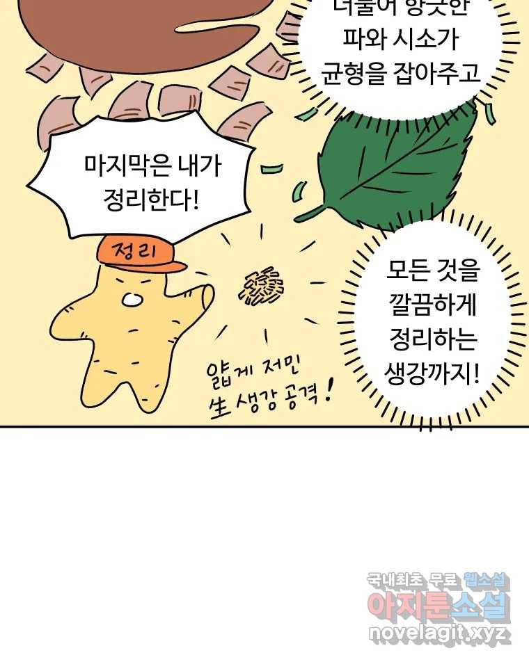 아오링 도쿄 31화 미타 상의 히야얏코 18