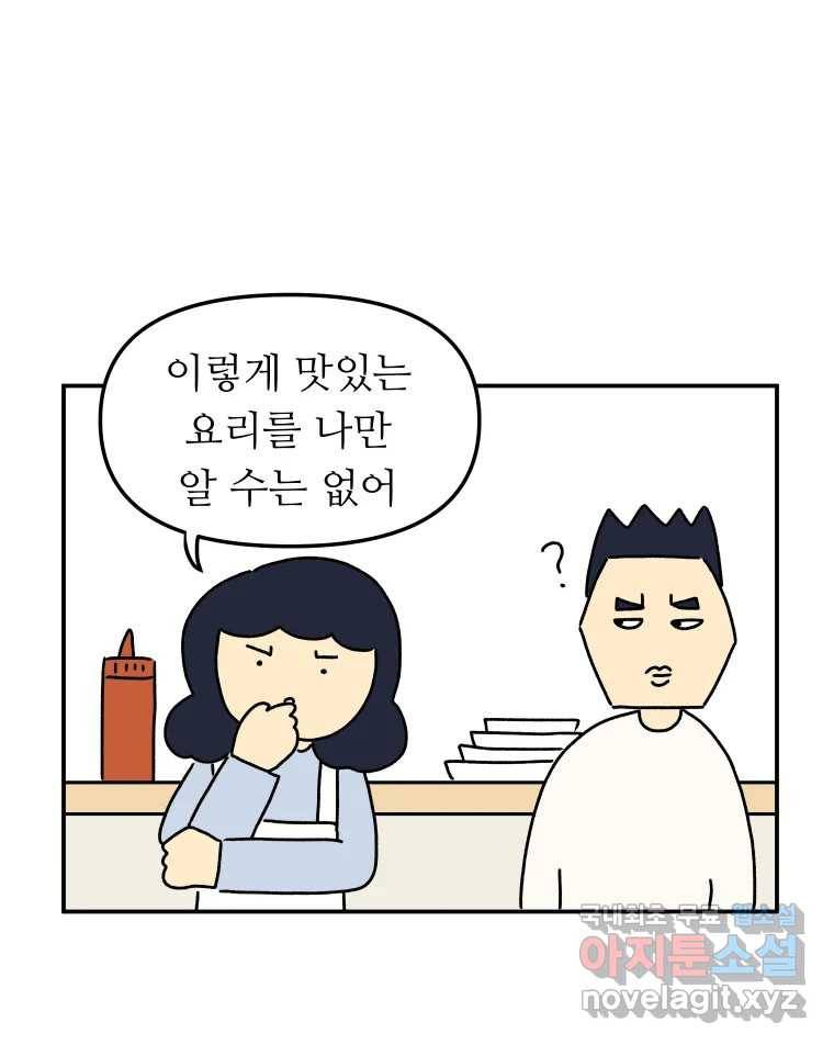 아오링 도쿄 31화 미타 상의 히야얏코 22