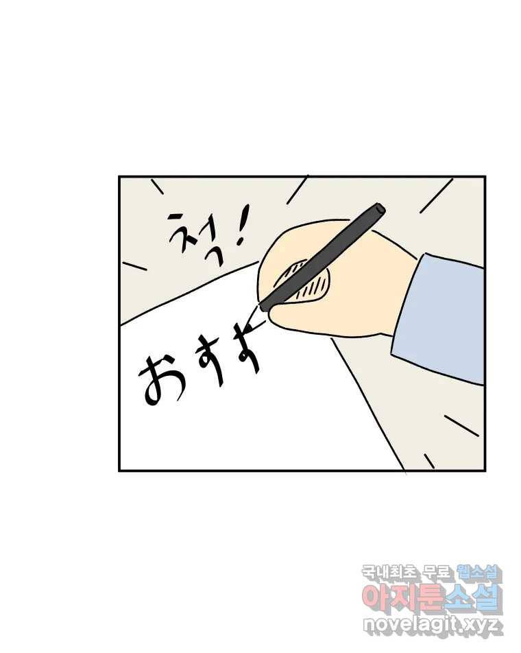 아오링 도쿄 31화 미타 상의 히야얏코 23
