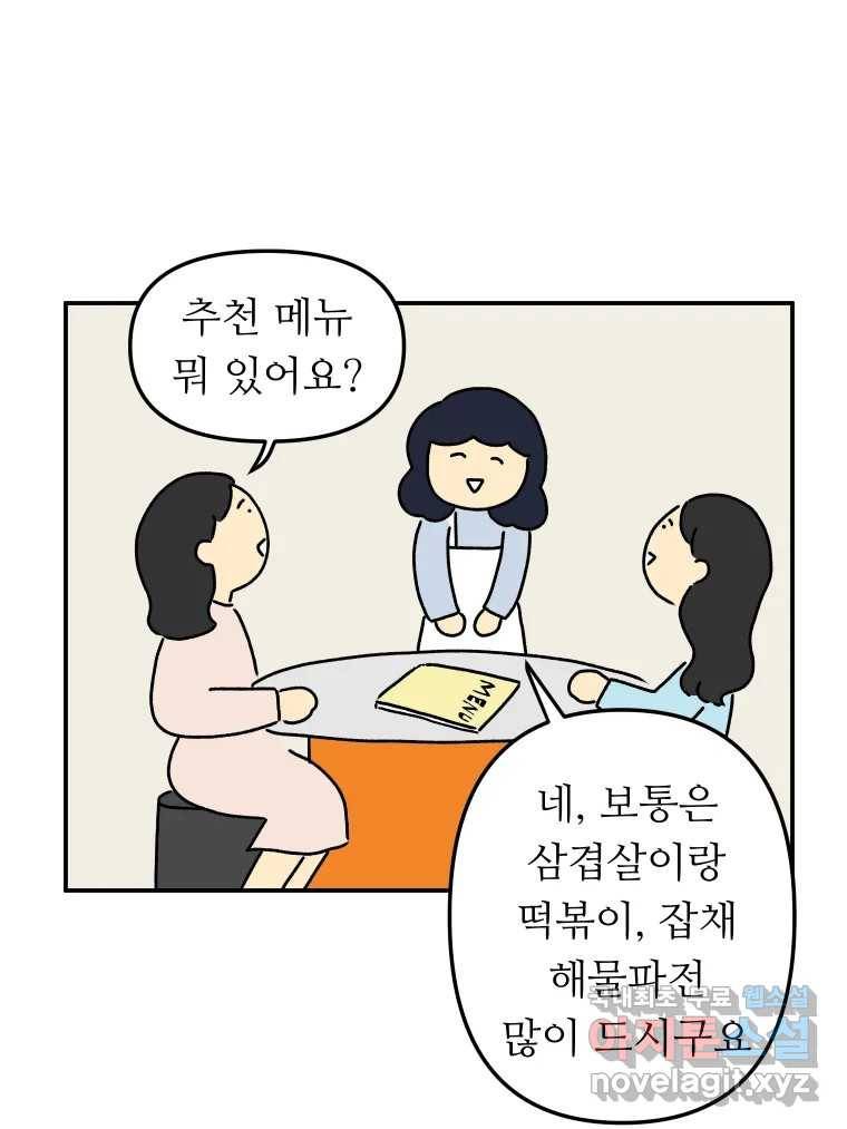 아오링 도쿄 31화 미타 상의 히야얏코 28