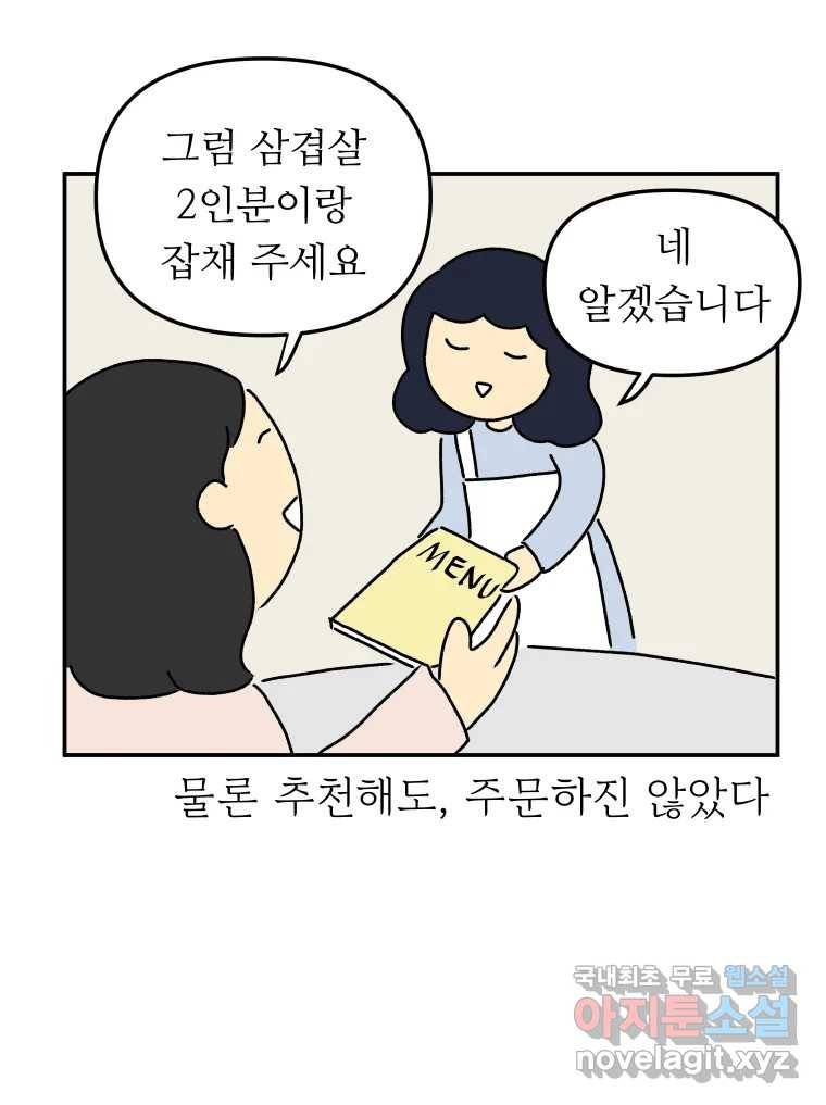 아오링 도쿄 31화 미타 상의 히야얏코 30