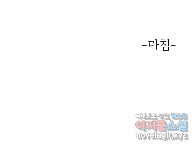 아오링 도쿄 31화 미타 상의 히야얏코 39