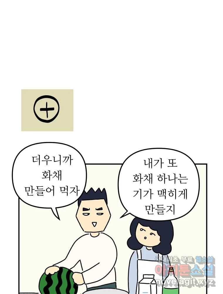 아오링 도쿄 31화 미타 상의 히야얏코 40