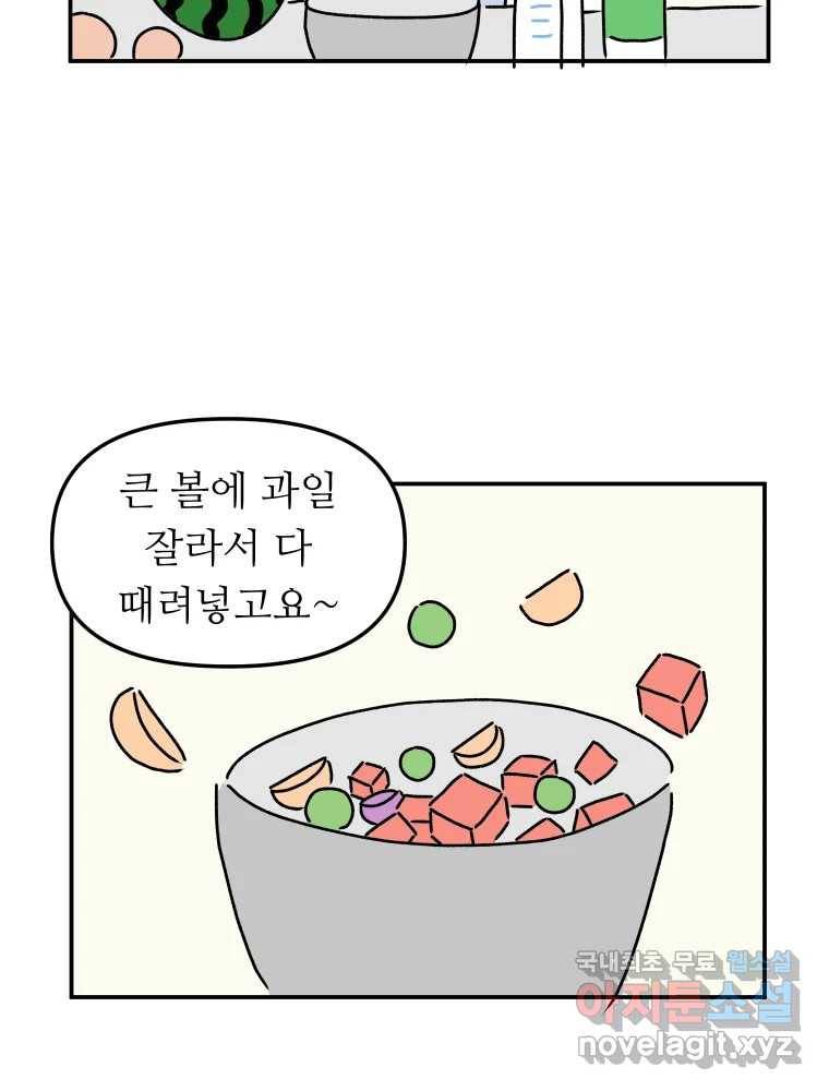 아오링 도쿄 31화 미타 상의 히야얏코 41