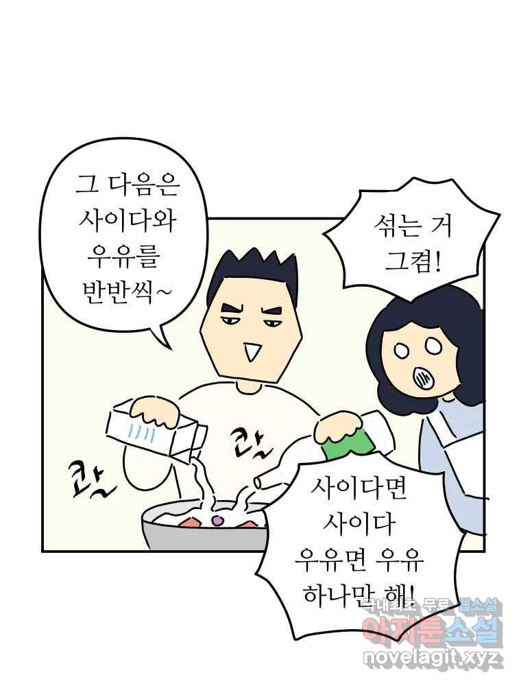 아오링 도쿄 31화 미타 상의 히야얏코 42