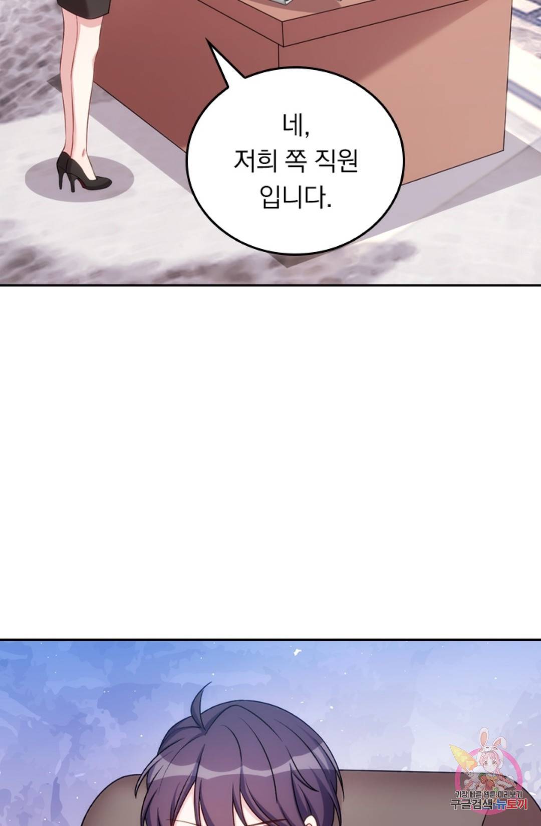 우리 아빠가 대표님 이래요 44화 2