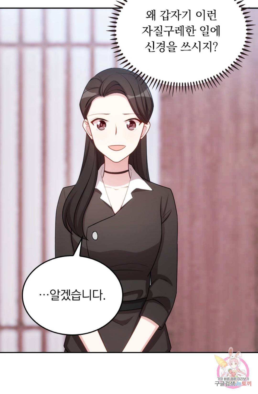 우리 아빠가 대표님 이래요 44화 4