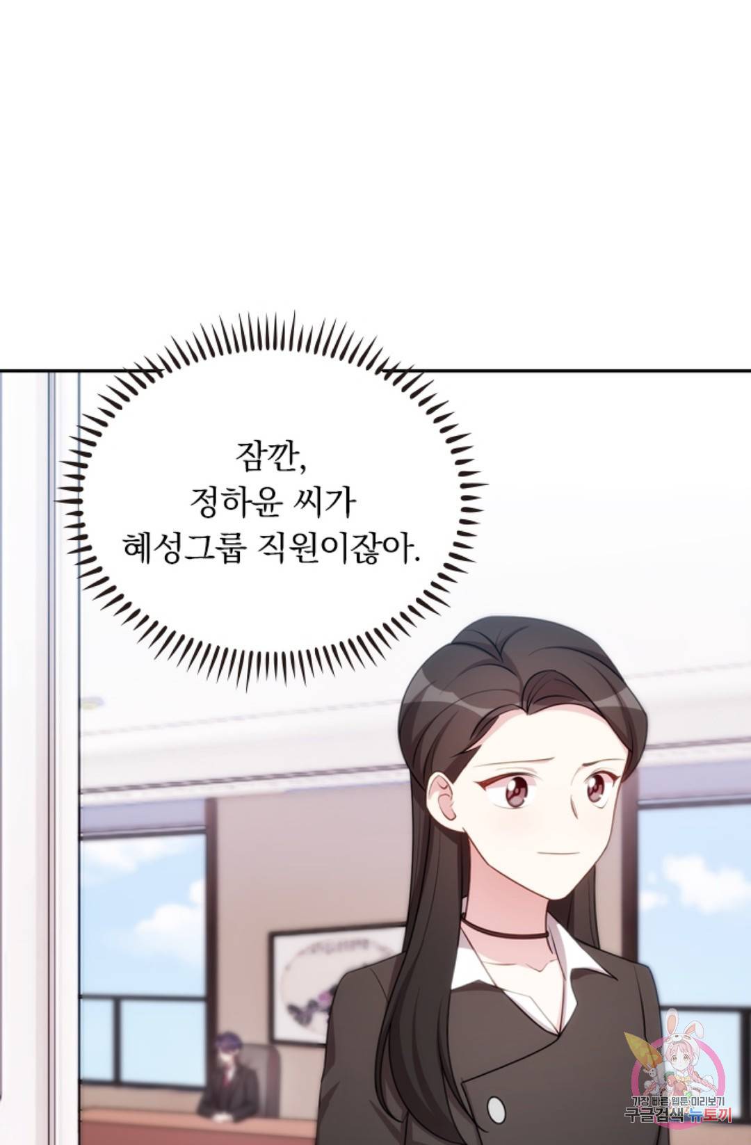 우리 아빠가 대표님 이래요 44화 5
