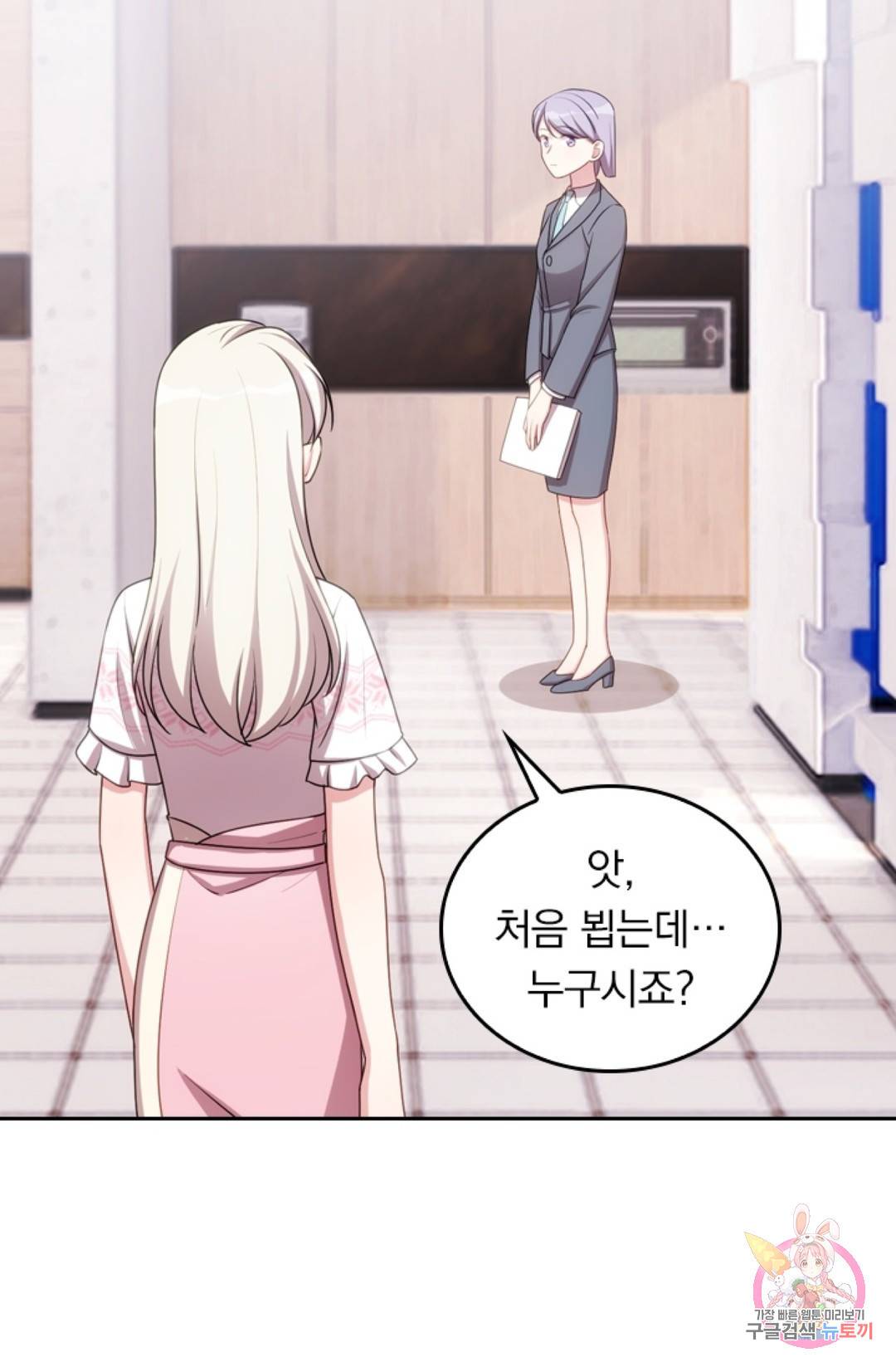 우리 아빠가 대표님 이래요 44화 8