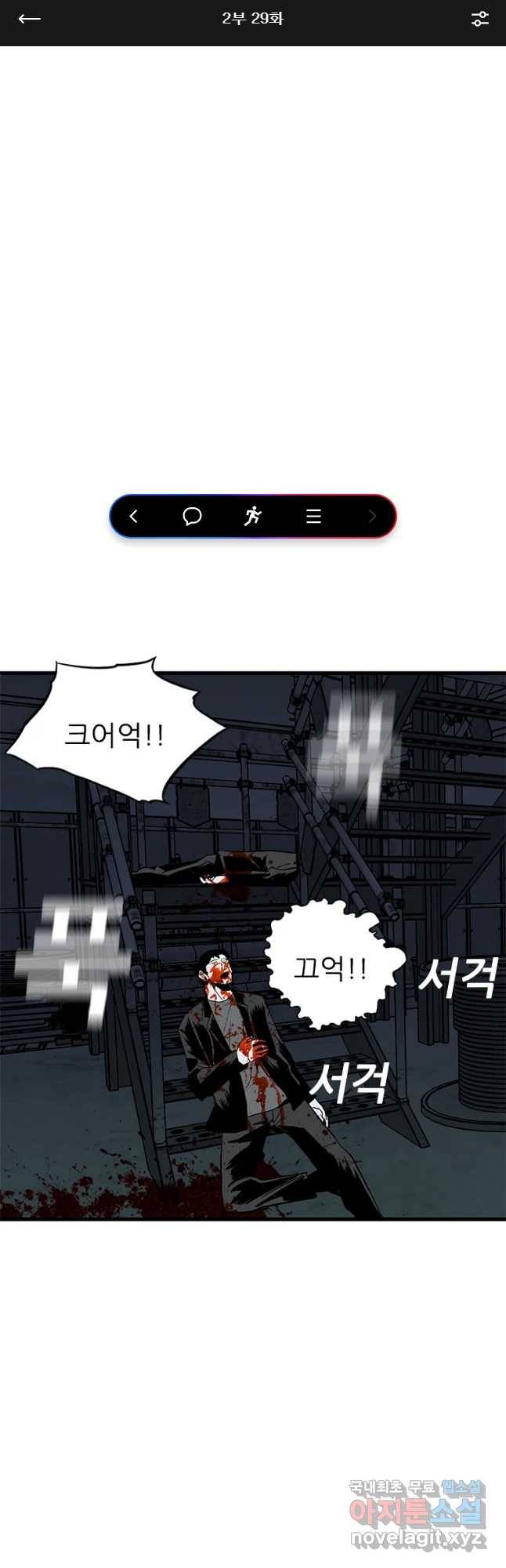 살어리랏다 시즌2 29화 1