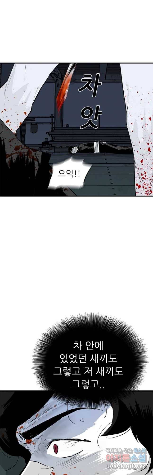 살어리랏다 시즌2 29화 2