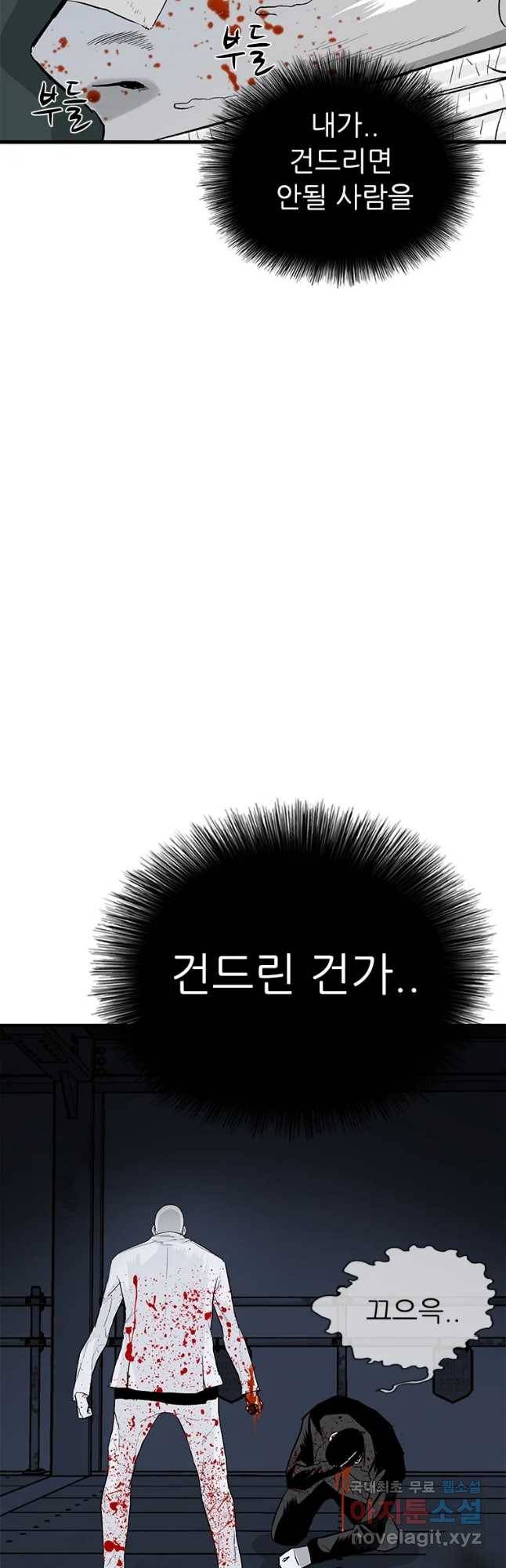 살어리랏다 시즌2 29화 3