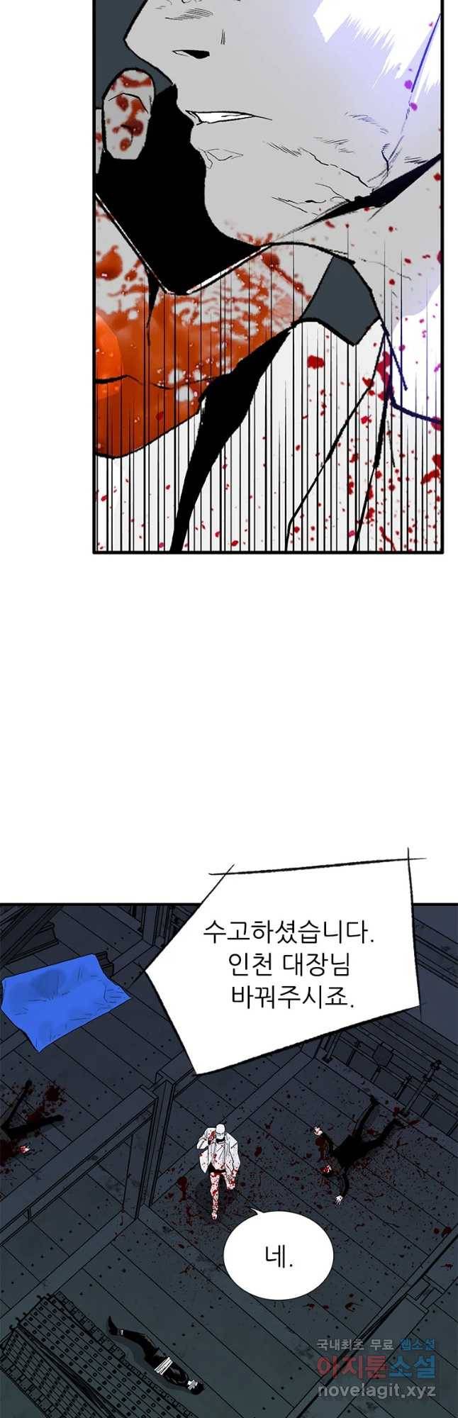 살어리랏다 시즌2 29화 8