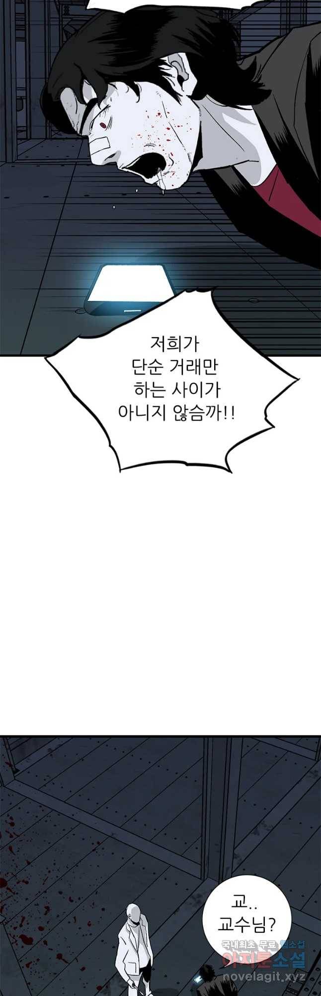 살어리랏다 시즌2 29화 11