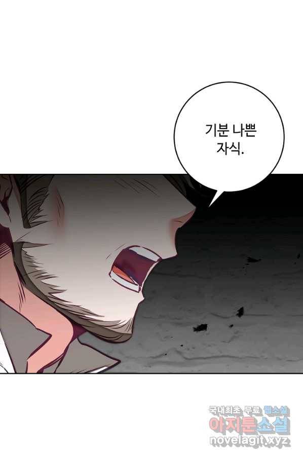 소설 속 악녀 황제가 되었다 127화 1