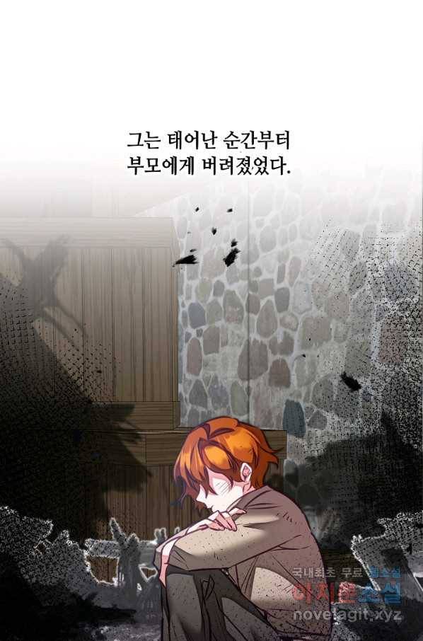 소설 속 악녀 황제가 되었다 127화 3