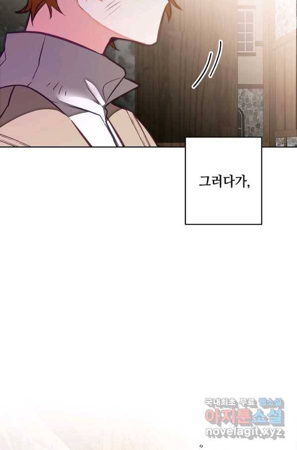 소설 속 악녀 황제가 되었다 127화 6