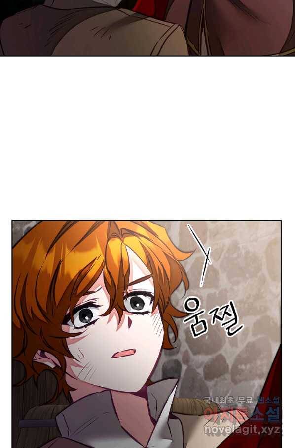 소설 속 악녀 황제가 되었다 127화 8