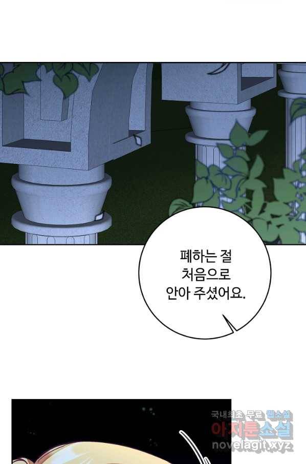 소설 속 악녀 황제가 되었다 127화 20