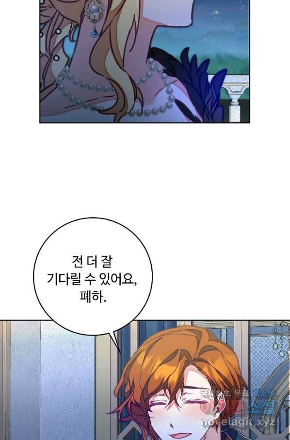 소설 속 악녀 황제가 되었다 127화 27