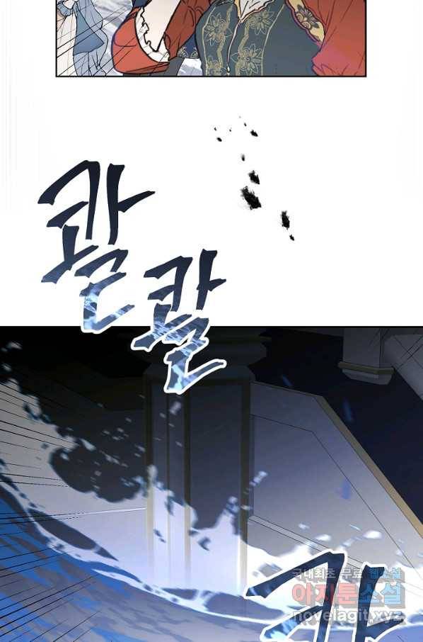 소설 속 악녀 황제가 되었다 127화 44