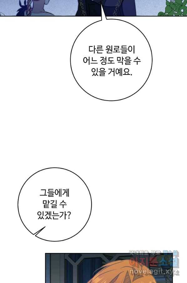 소설 속 악녀 황제가 되었다 127화 51
