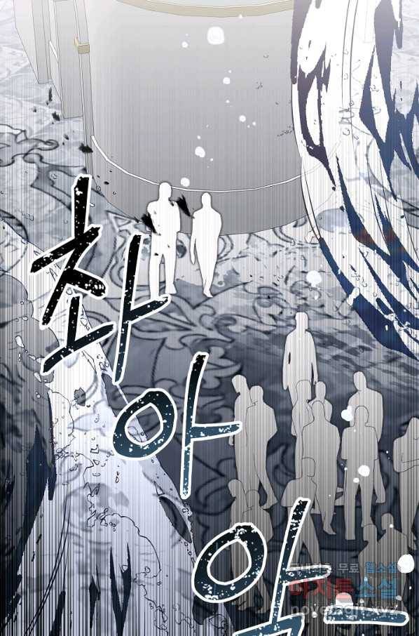 소설 속 악녀 황제가 되었다 127화 55