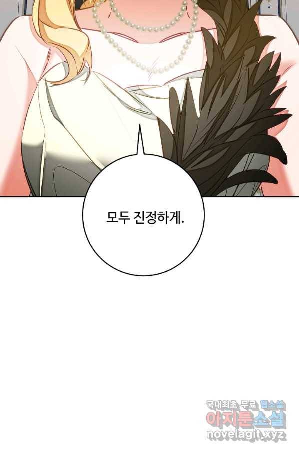 소설 속 악녀 황제가 되었다 127화 57
