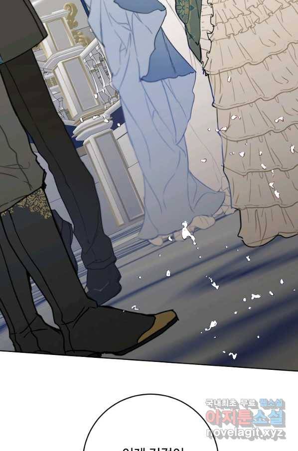 소설 속 악녀 황제가 되었다 127화 67