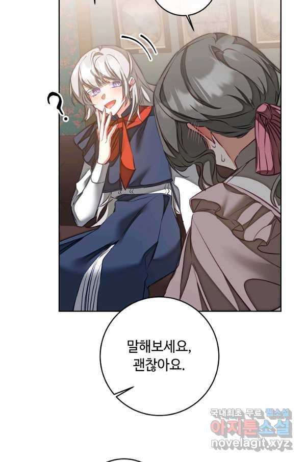 소설 속 악녀 황제가 되었다 127화 83