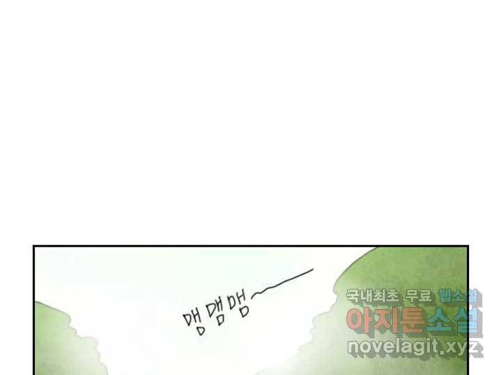 사사롭지만 좋은 날 3화 3
