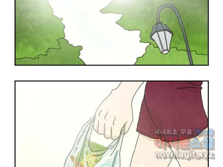 사사롭지만 좋은 날 3화 4