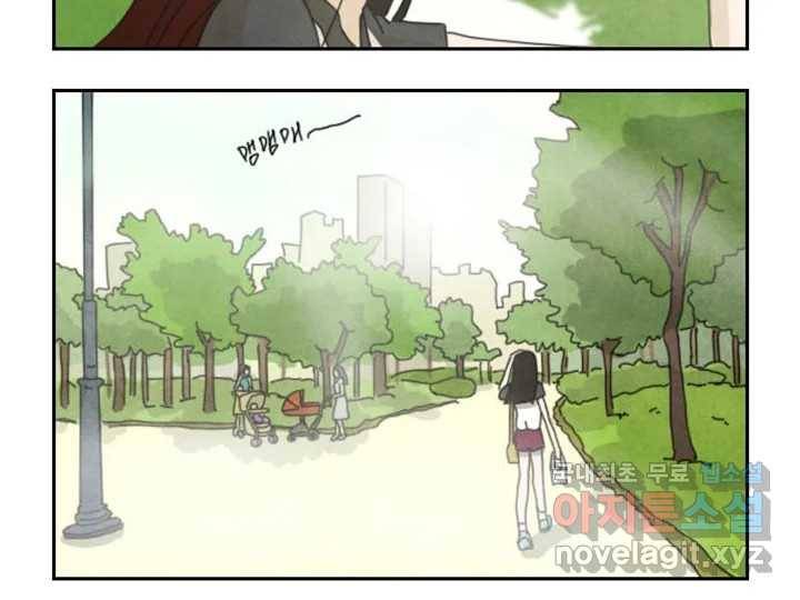 사사롭지만 좋은 날 3화 6