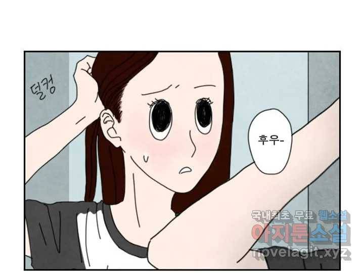 사사롭지만 좋은 날 3화 7