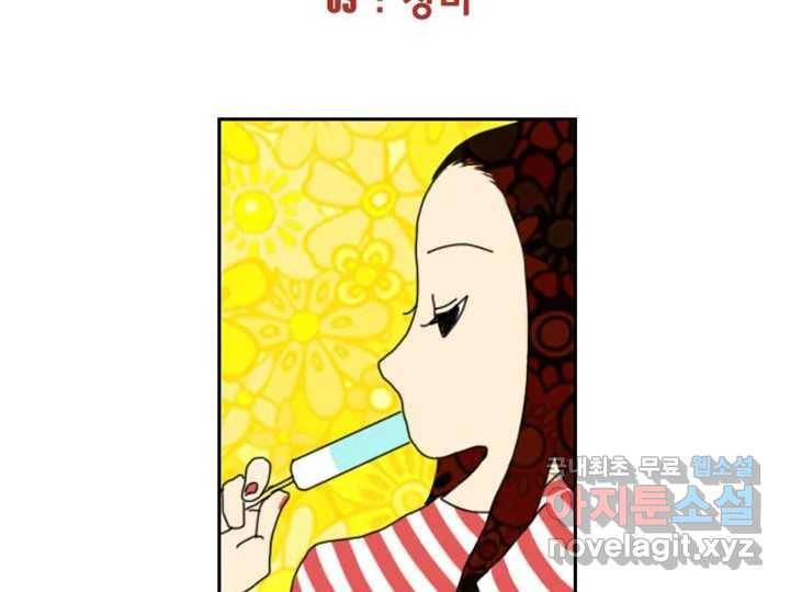 사사롭지만 좋은 날 3화 10