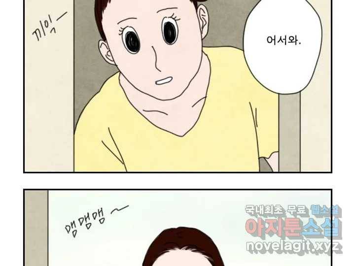사사롭지만 좋은 날 3화 13