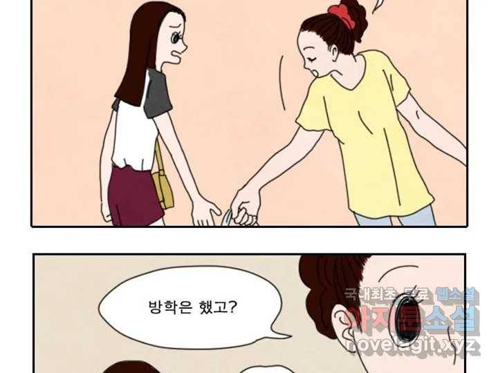 사사롭지만 좋은 날 3화 15