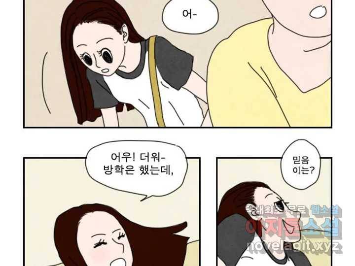 사사롭지만 좋은 날 3화 16