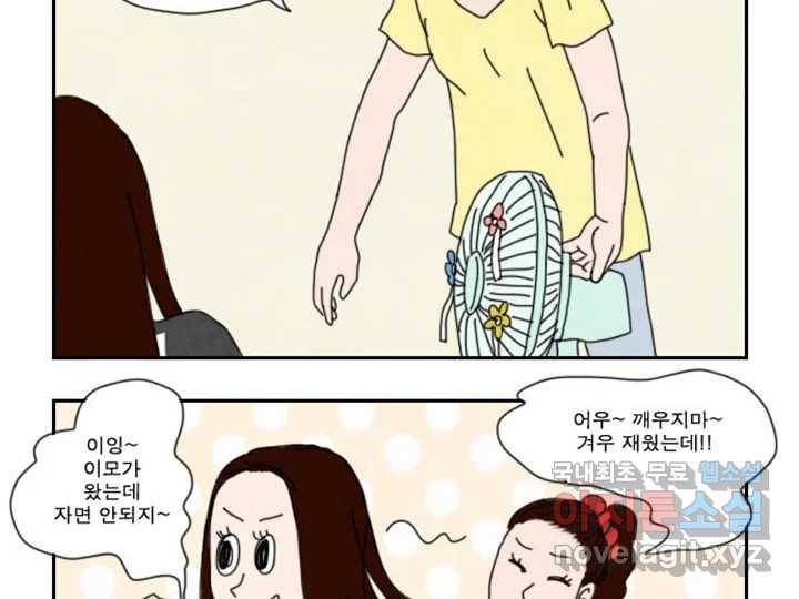 사사롭지만 좋은 날 3화 18