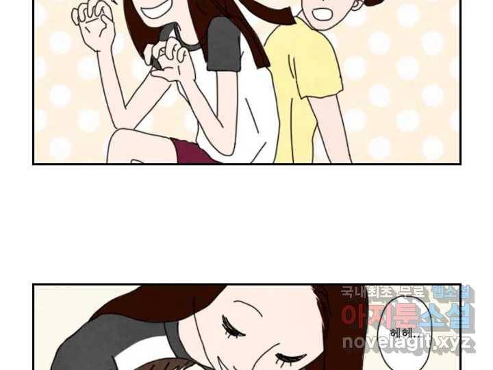 사사롭지만 좋은 날 3화 19