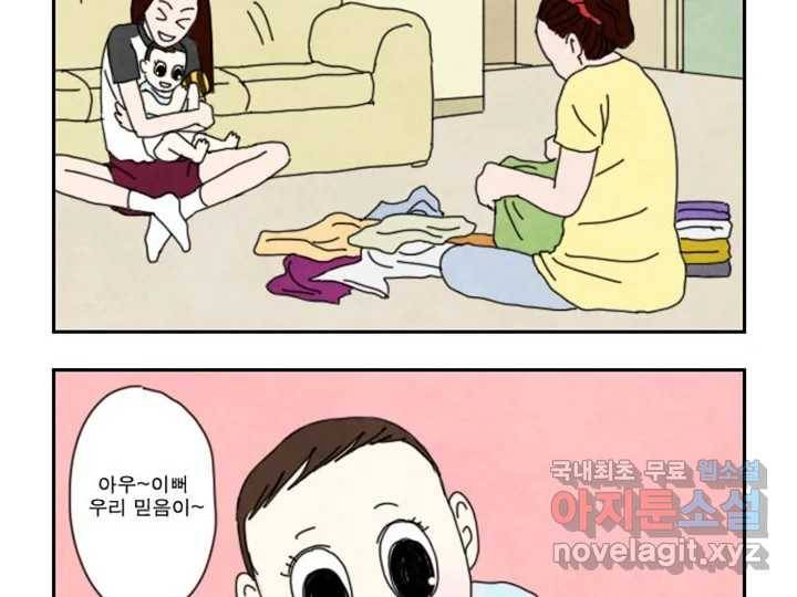 사사롭지만 좋은 날 3화 21