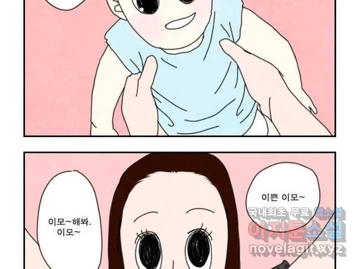 사사롭지만 좋은 날 3화 22