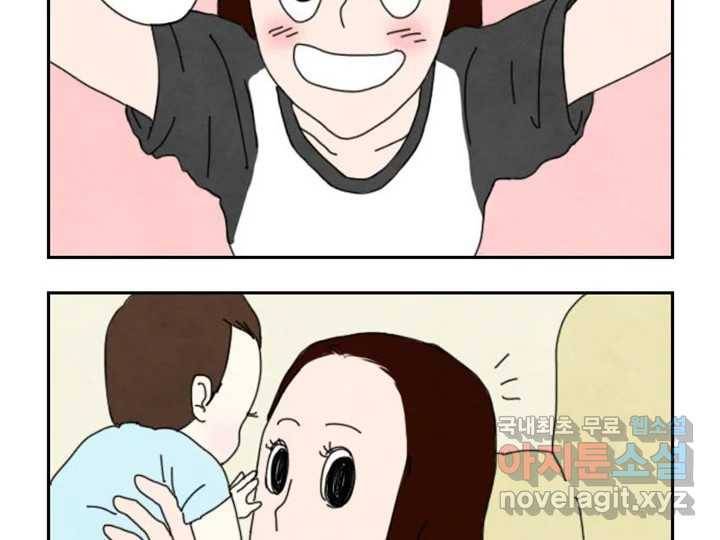 사사롭지만 좋은 날 3화 23