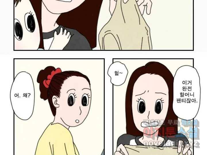 사사롭지만 좋은 날 3화 26