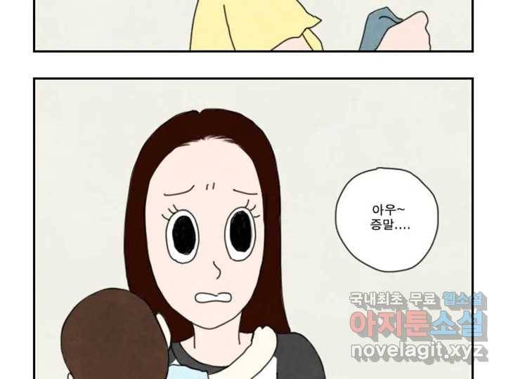 사사롭지만 좋은 날 3화 28