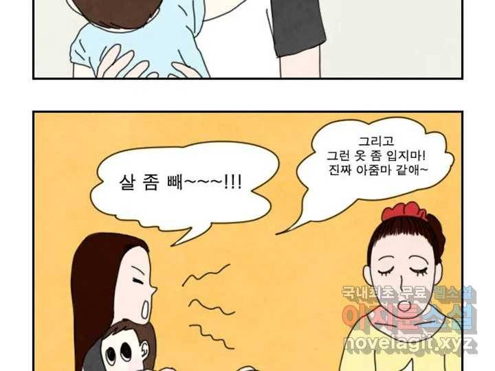 사사롭지만 좋은 날 3화 29