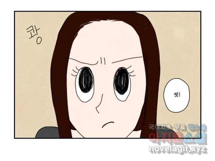 사사롭지만 좋은 날 3화 32