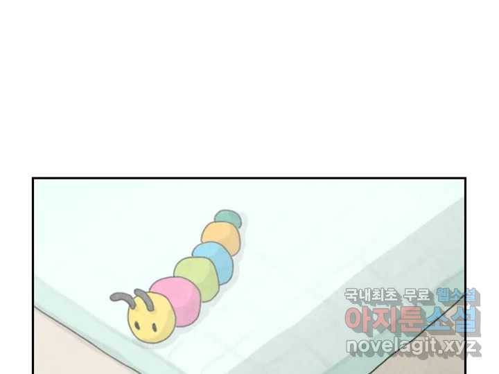 사사롭지만 좋은 날 3화 34