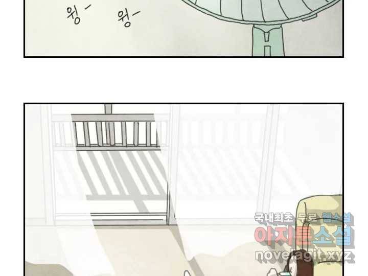 사사롭지만 좋은 날 3화 37
