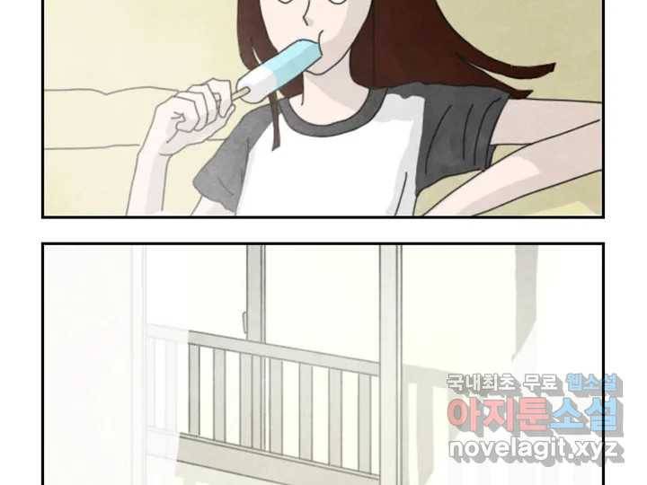 사사롭지만 좋은 날 3화 39